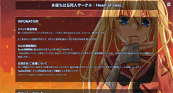 Desktop Screenshot of mizuya.heartofcool.net