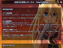 Tablet Screenshot of mizuya.heartofcool.net